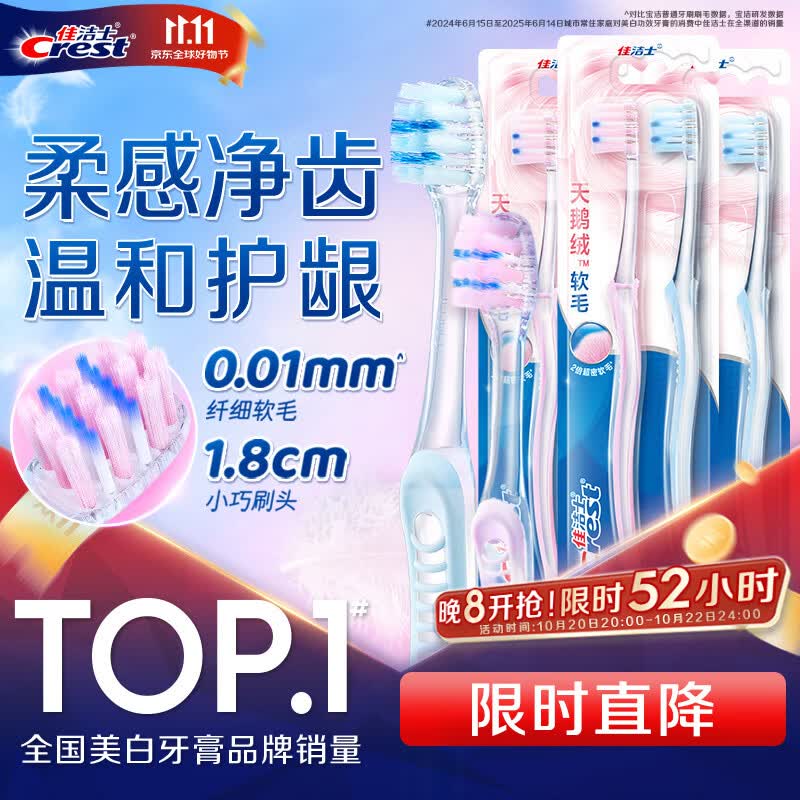 佳洁士3D炫白小苏打牙膏170g*6共1020g 53.4元 - 线报酷 佳洁士3D炫白小苏打牙膏170g*6共1020g 53.4元 - 线报酷