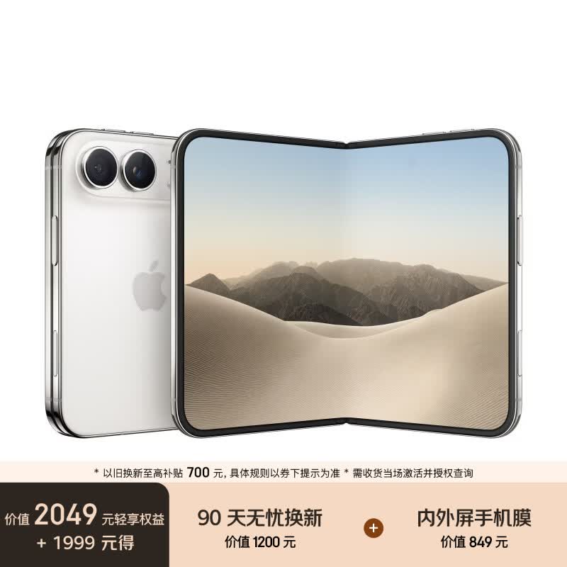i Phone Duo 256GB 星光白色 17998元 - 线报酷
