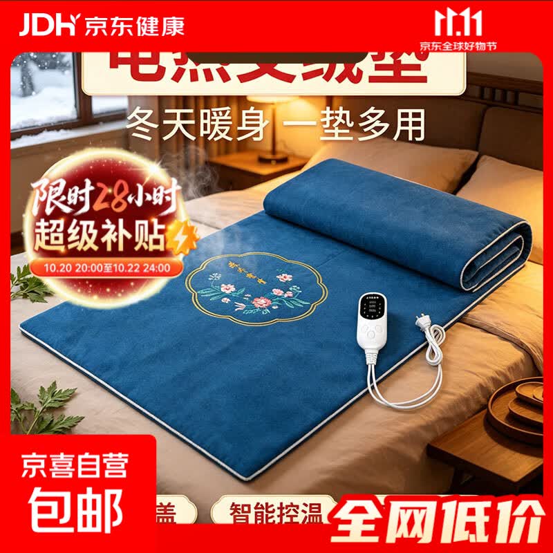 家用艾草理疗电热毯蓝色 39.99元 - 线报酷