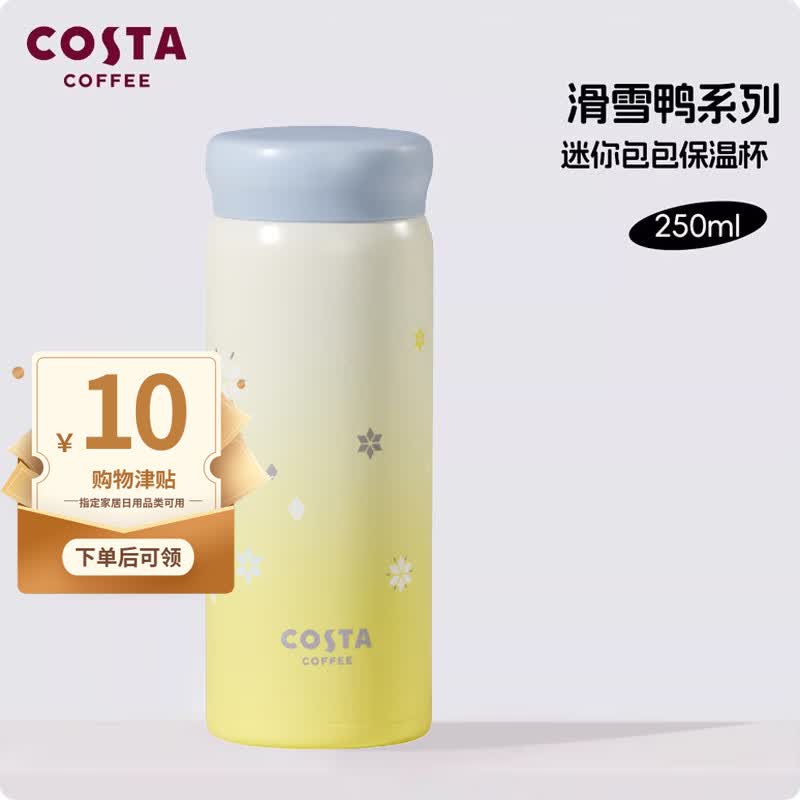 COSTA迷你保温杯250ml 18.45元 - 86线报