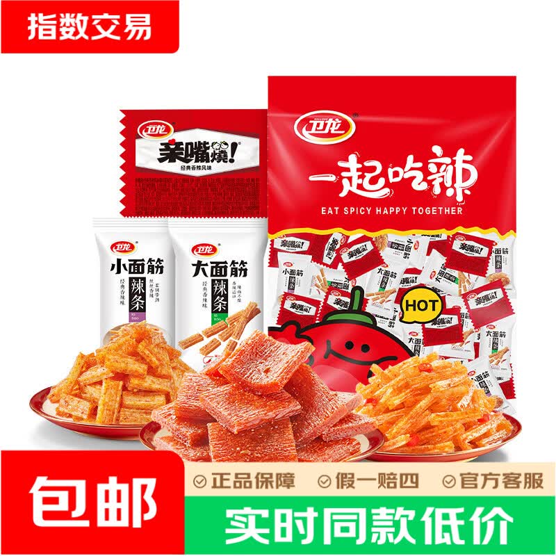 卫龙休闲零食组合34包共571g 9.9元 - 86线报