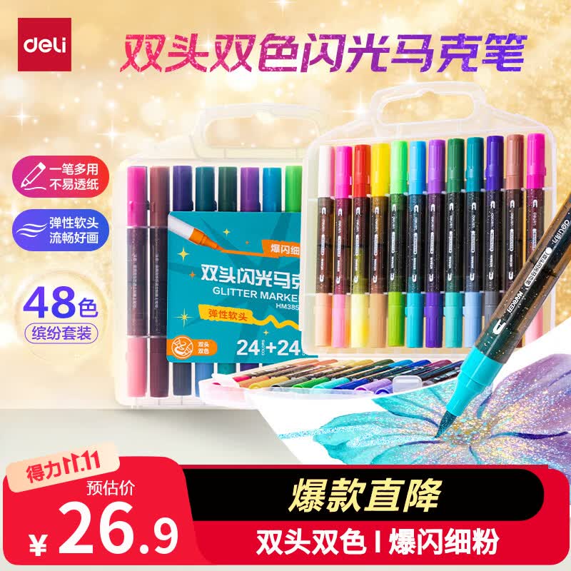 齐心自营文具补贴9.9元0金属A4网纱透明笔袋 9.9元 - 86线报
