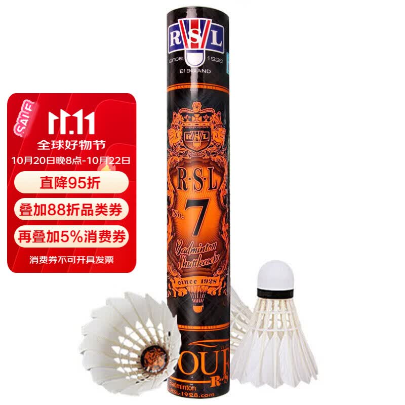 亚狮龙亚7羽毛球拍7桶 92元 - 线报酷