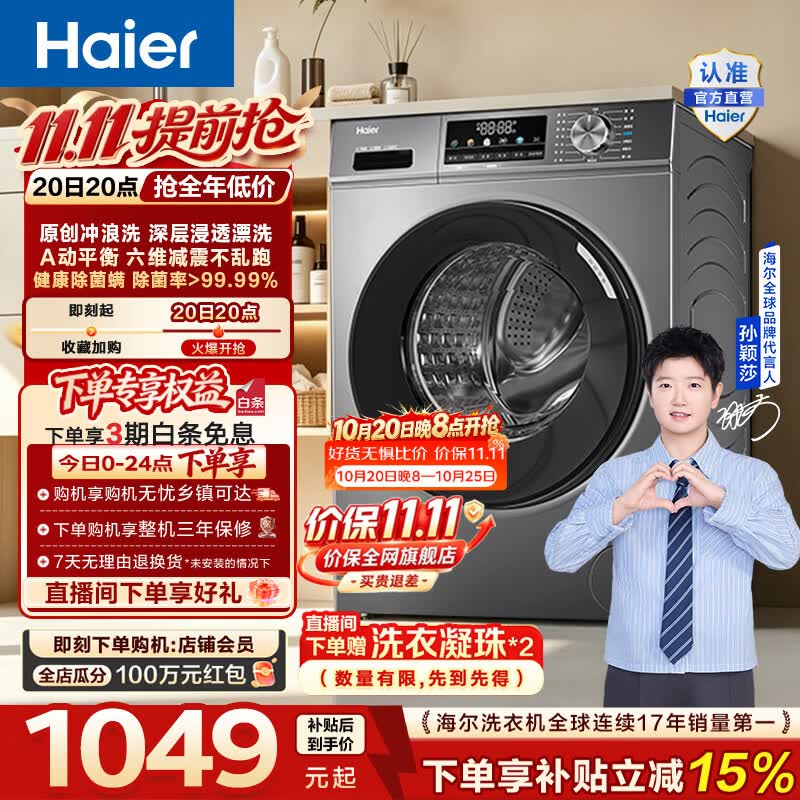 奥克斯10公斤波轮 395元 - 线报酷