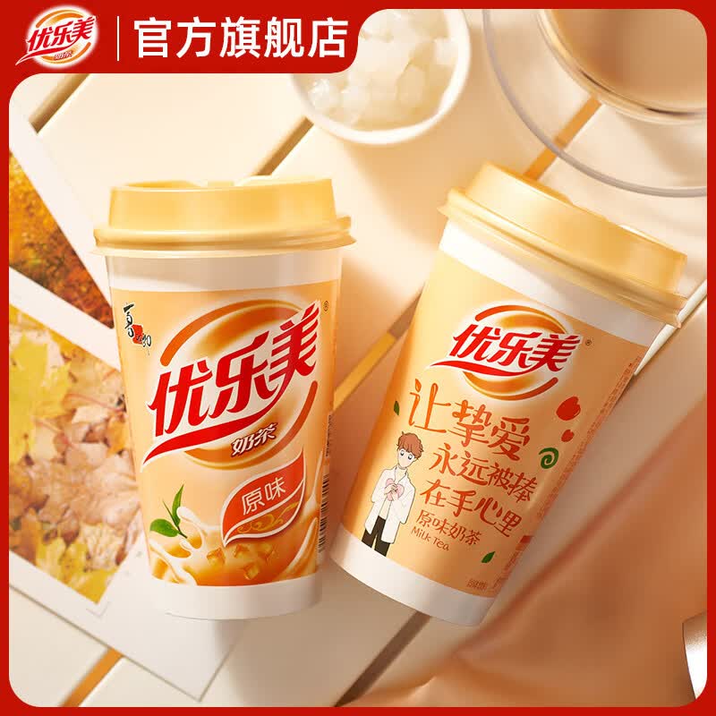 优乐美奶茶杯装4种口味任选7杯 17.9元 - 86线报