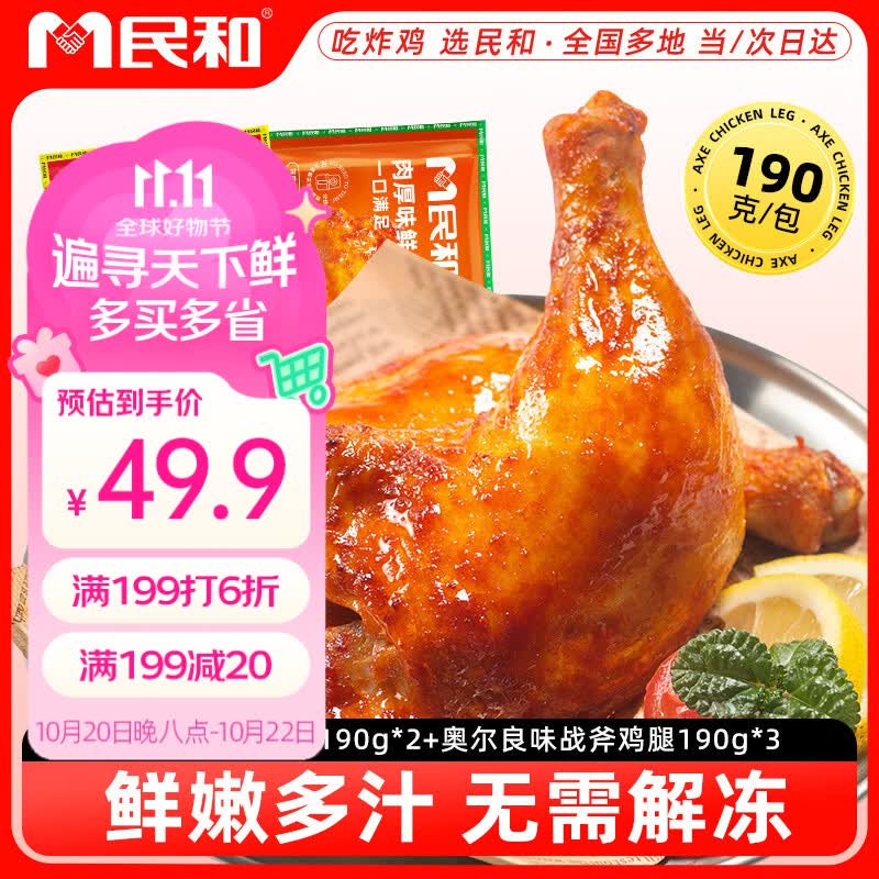 荷美尔早餐三明治150g*3 25.2元 - 86线报