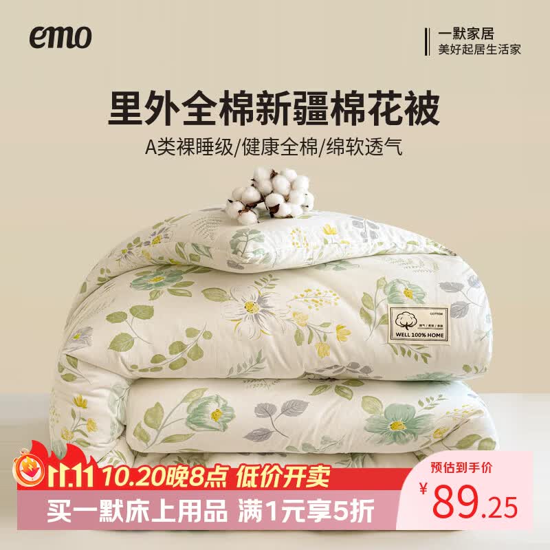 一默家居云絮塔芙绒盖毯 36.7元 - 线报酷