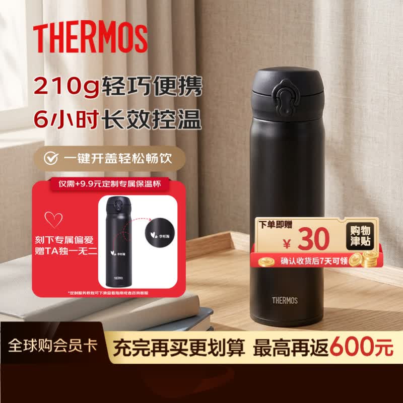 膳魔师不锈钢弹盖保温杯500mL 70元 - 线报酷 膳魔师不锈钢弹盖保温杯500mL 70元 - 线报酷