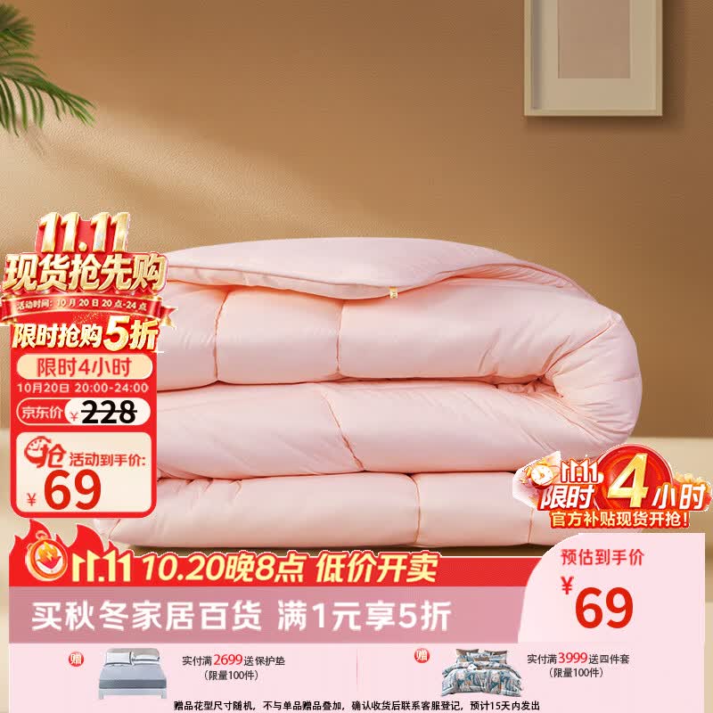 富安娜法兰绒毯150*200cm 49元 - 86线报