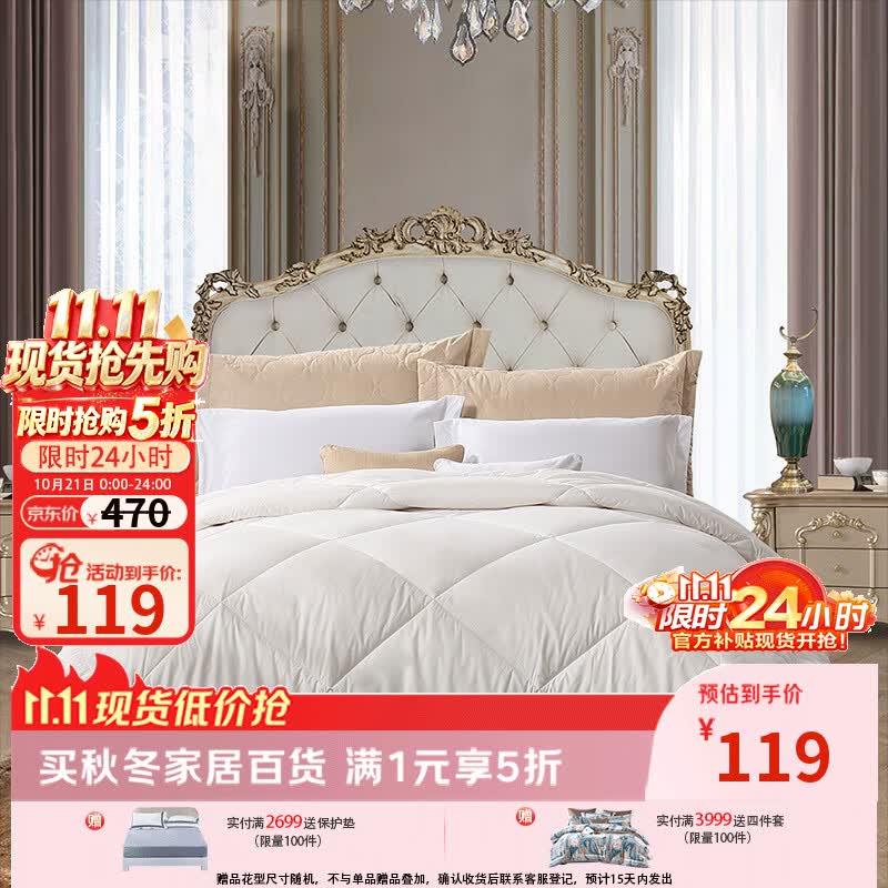 富安娜抑菌冬厚被51%新西兰羊毛被203*229cm双人被 99元 - 线报酷