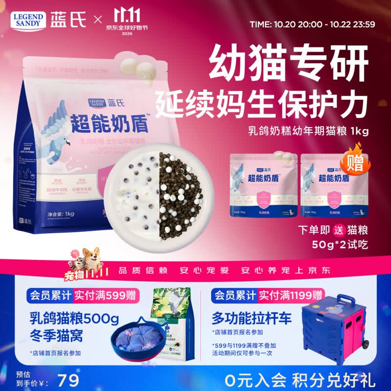 福丸云顶豆腐混合猫砂2.5kg*8包 61元 - 86线报