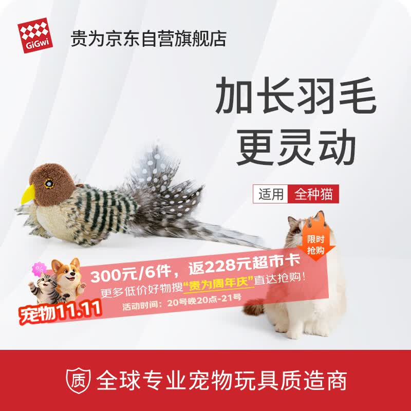 贵为爆款发声小鸟玩具 12元 - 86线报