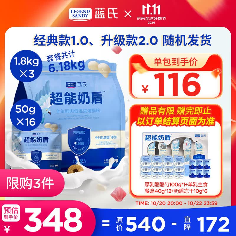 蓝氏超能奶盾烘焙粮1kg 32元 - 86线报