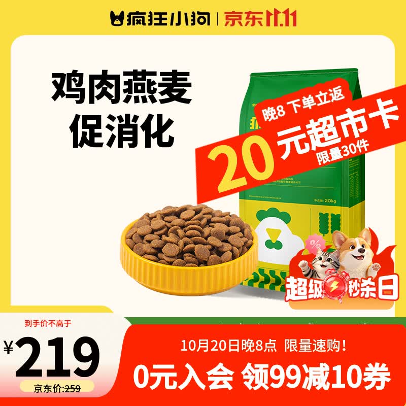疯狂小狗添加燕麦狗粮20kg 166元 - 线报酷