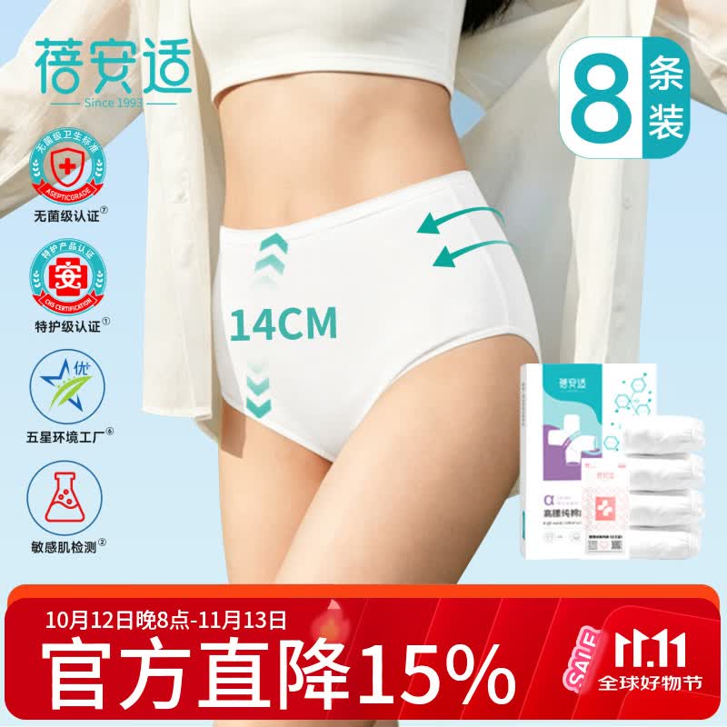 十月结晶婴儿待产包15件 162.4元 - 线报酷