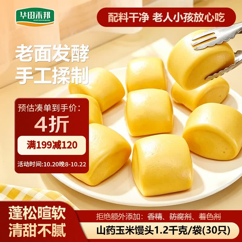 华田禾邦黑全麦荠菜团子1千克 10个装 - 线报酷