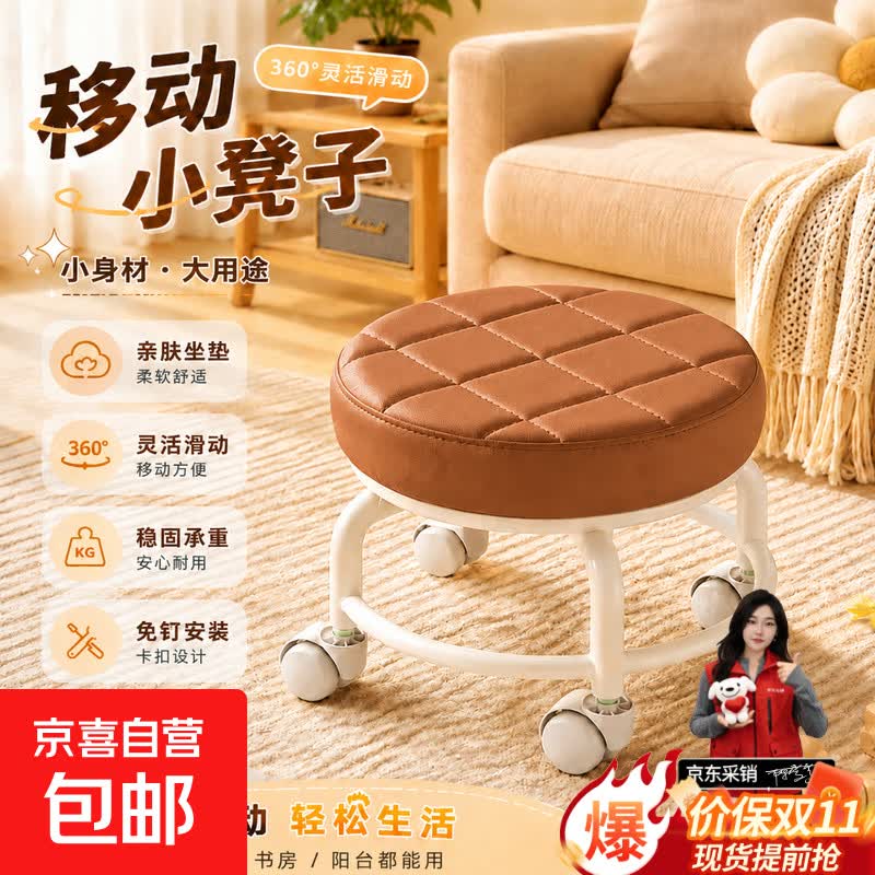 京喜自营带轮旋转矮凳儿童凳-咖色款 7.99元 - 线报酷 京喜自营带轮旋转矮凳儿童凳-咖色款 7.99元 - 线报酷