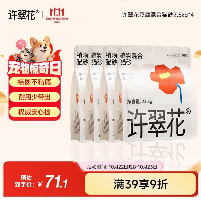 红色小象牛油果润肤霜52g拍2件 21.3元 - 线报酷