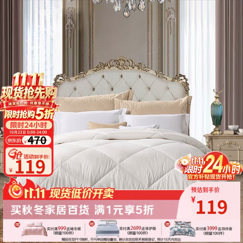 富安娜抑菌冬厚被51%新西兰羊毛被203*229cm双人被 99元 - 线报酷