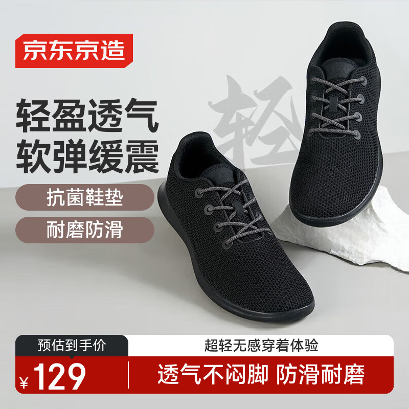 京东京造男抑菌长袜10双 33.9元 - 线报酷