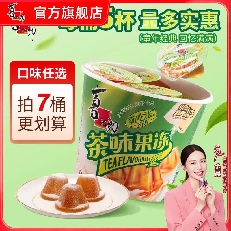 喜之郎粘粉摇摇冻桶装117g*1桶 16.9元 - 线报酷
