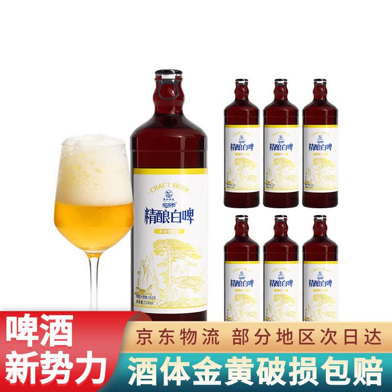 黄山功夫白啤720mL6瓶 69.25元 - 86线报