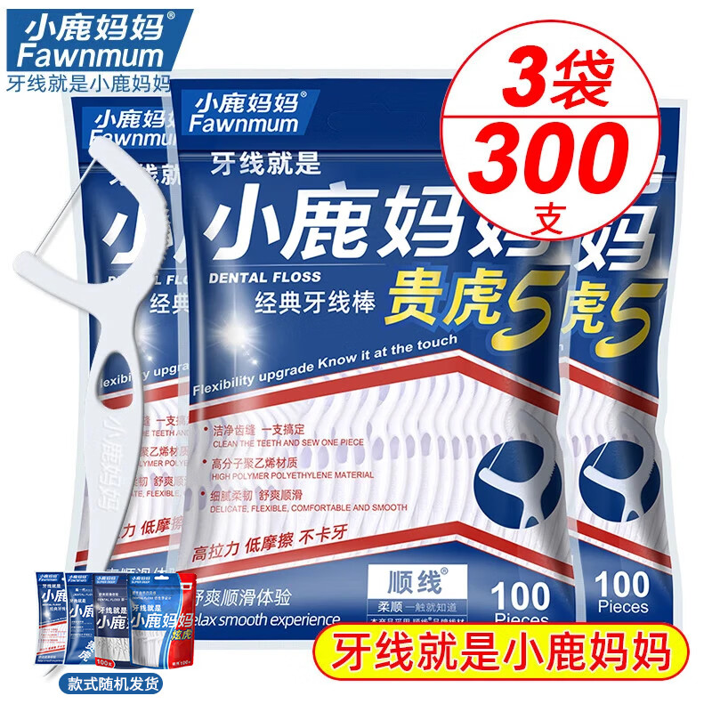 小鹿妈妈经典牙线棒100支3袋 12.9元 - 线报酷