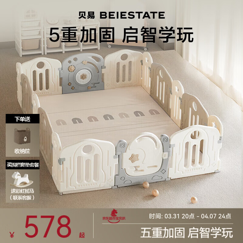 贝易加厚拼接爬行垫6片 248元，贝易拼接爬行垫12片 351.1元 - 线报酷