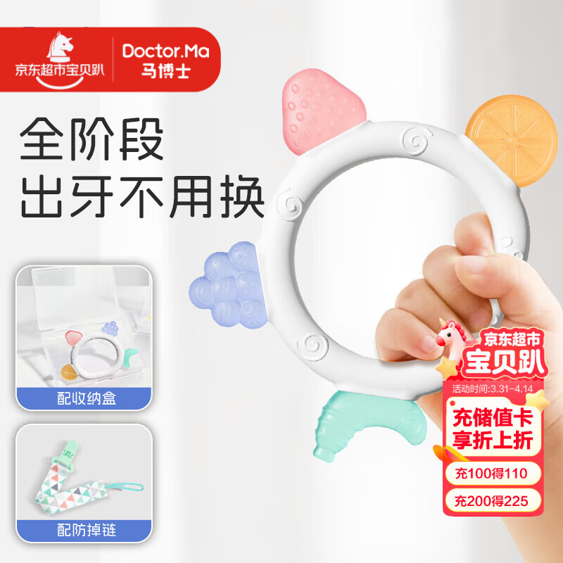 马博士婴儿牙胶安抚磨牙胶棒3个月以上口欲期小蘑菇牙胶防吃手水果牙胶 20.09元 - 线报酷
