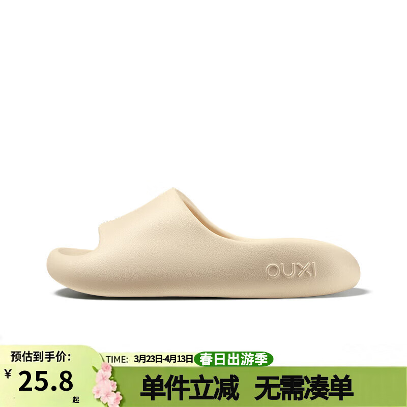 朴西男女童防滑eva凉拖鞋 25.8元，朴西情侣软弹厚底踩屎感拖鞋 25.8元 - 线报酷