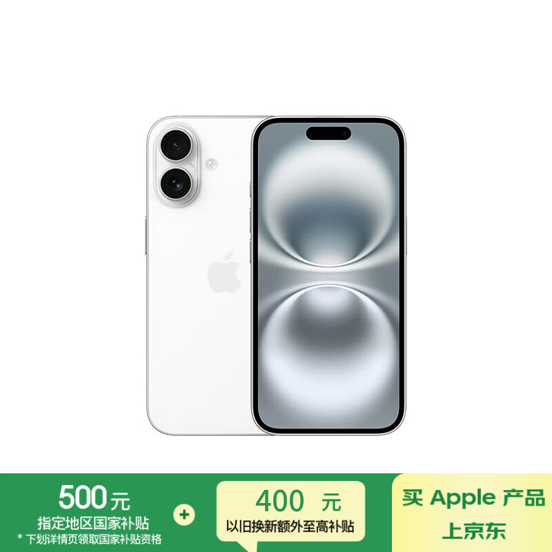 16 128G 4199元，16Pro plus 4998元，17 256G 5299元 - 86线报