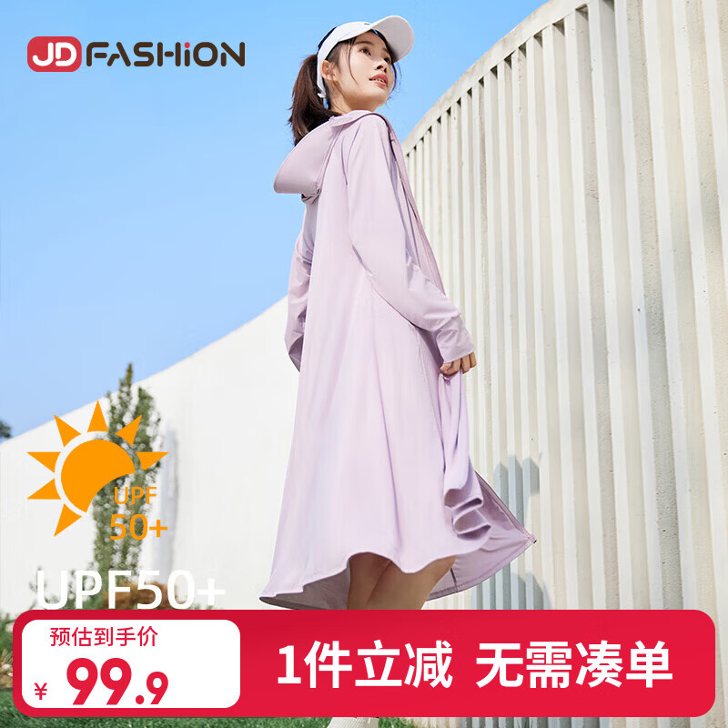 女士黑胶帽檐冰丝长款防晒衣 49.9元 - 线报酷