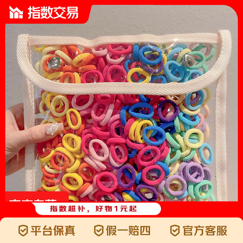 儿童发圈400根 5.49元，公主发夹28件套 4.99元，衣服布艺百纳箱65L 8元 - 线报酷