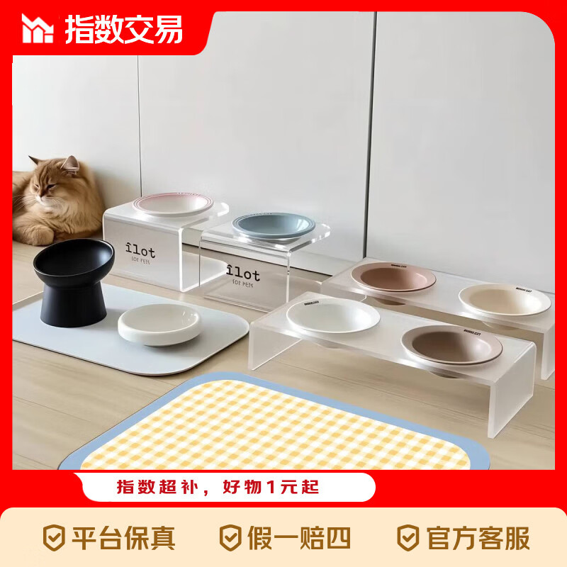 多巴胺宠物餐垫45cm 2.9元 - 线报酷