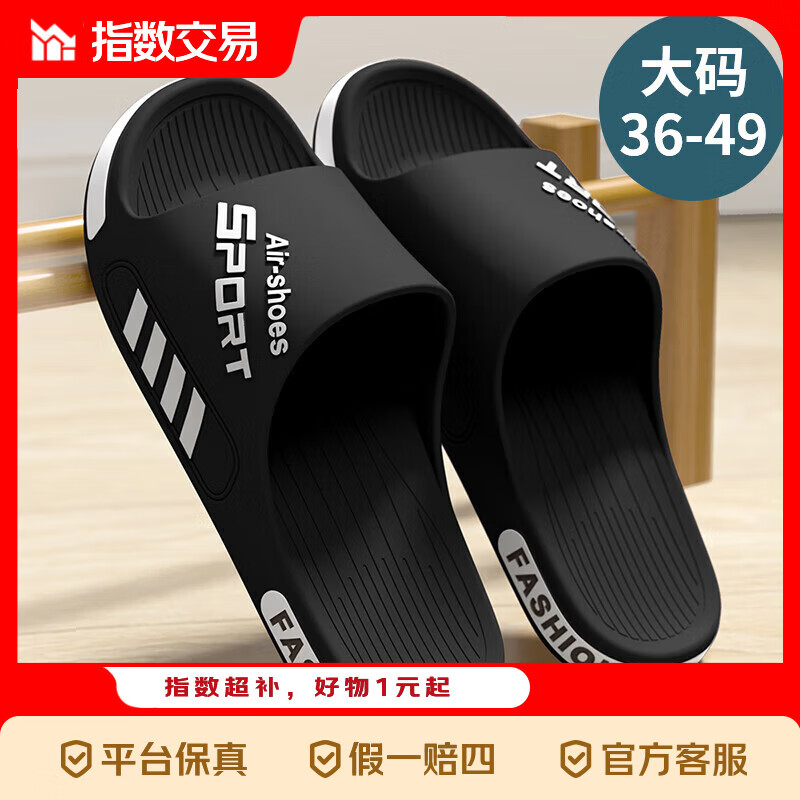 百搭洞洞鞋裸鞋1双 7.39元，运动拖鞋男1双 5.99元，包头洞洞鞋1双 5.9元 - 线报酷