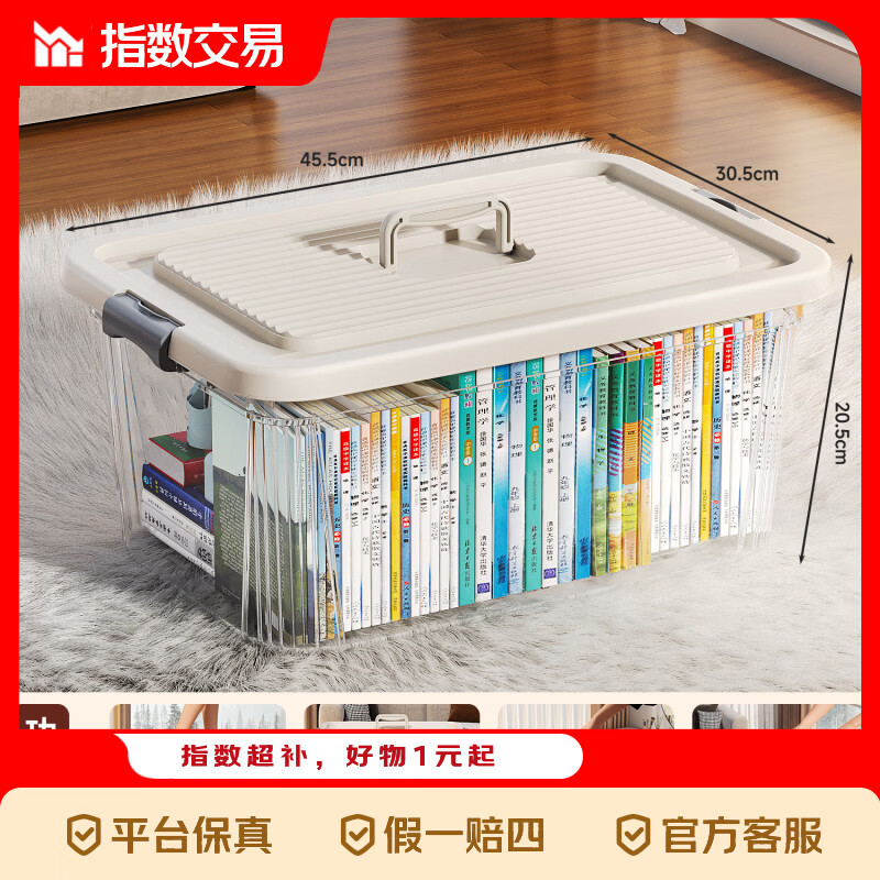 大容量收纳箱大号 8.99元 - 折送网