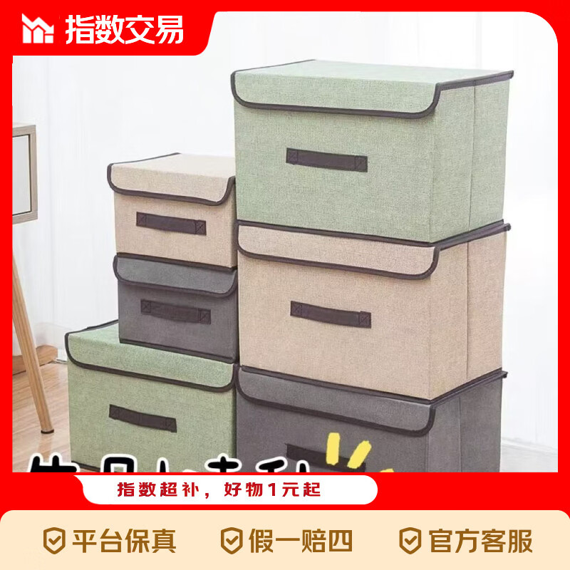 家居收纳箱2件套 5.74元，免撕抽绳垃圾袋90只 5.99元，加粗防滑衣架25个 5.99元 - 线报酷