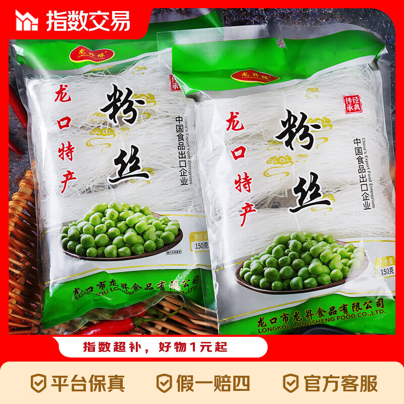 荭枣500g*2袋 4.99元，黄冰糖200g*3包 4.99元，东北腐竹500g*1袋 6.99元 - 折送网