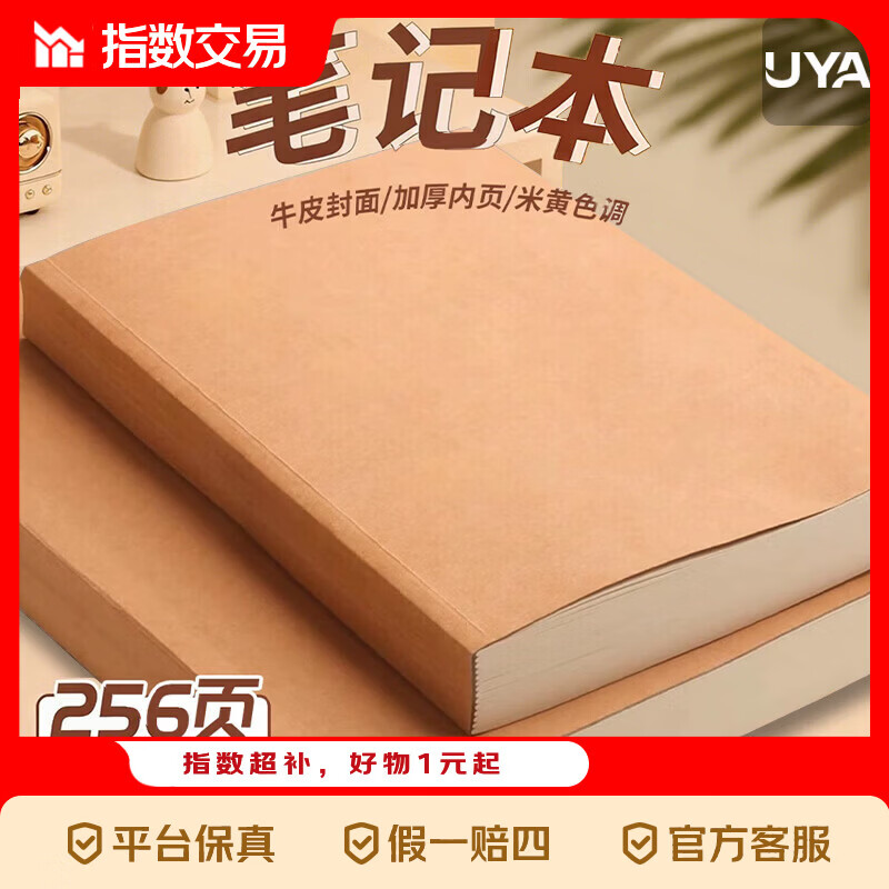 加厚牛皮笔记本a5学生复古办公记事本子 A5-横线3本 每本128张256页 13.99元 - 线报酷