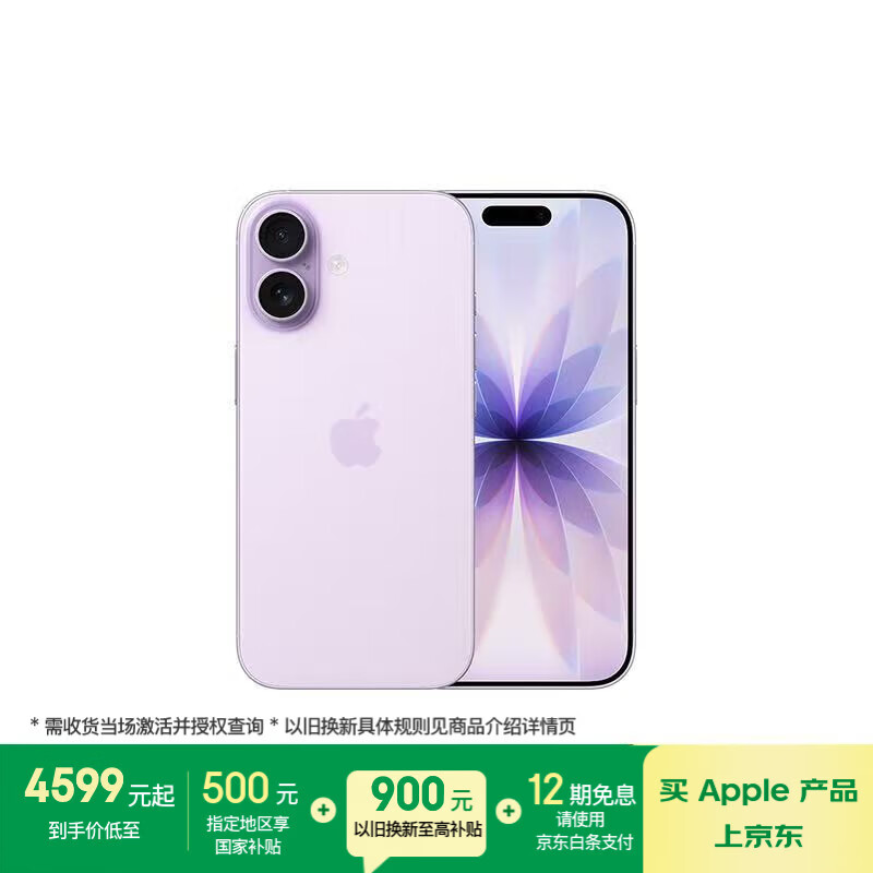 iPhone 17 256GB 4399元 - 折送网