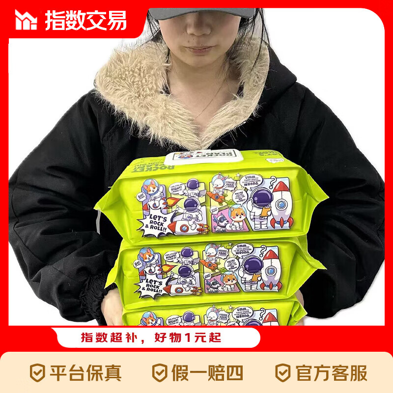 航天级肩抗大湿巾2包 6.99元 - 线报酷