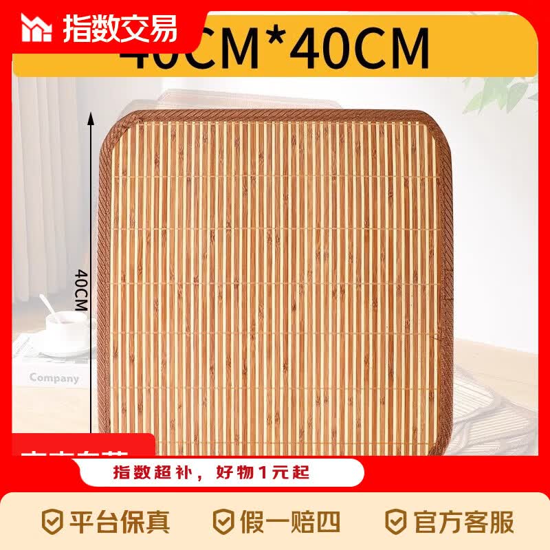 凉席坐垫40*40 2.99元，冰块模具果绿6格 3.99元，一次性纸杯100只 3.99元 - 线报酷
