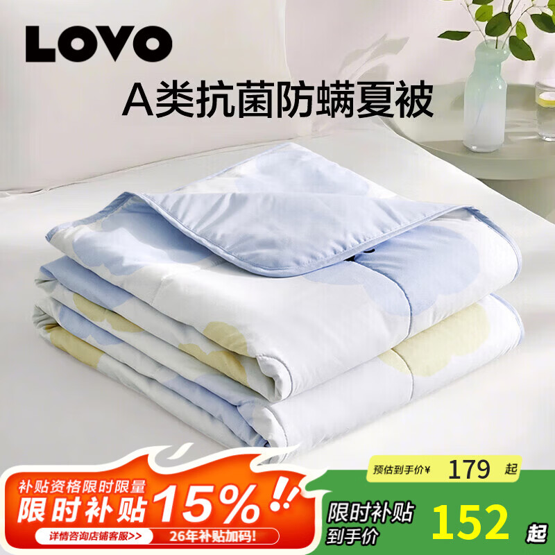 罗莱家纺午休毯子 49元,罗莱家纺两只装枕头 55元,罗莱家纺冰丝席 69元,罗莱家纺夏被 89元 - 线报酷 罗莱家纺午休毯子 49元,罗莱家纺两只装枕头 55元,罗莱家纺冰丝席 69元,罗莱家纺夏被 89元 - 线报酷