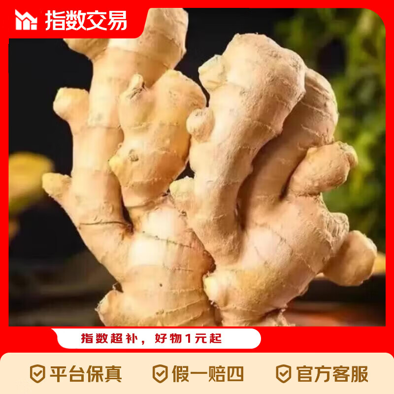 西葫芦带箱5斤 5.64元，黄心土豆带箱5斤 5.76元，大黄姜带箱3斤 5.9元 - 线报酷