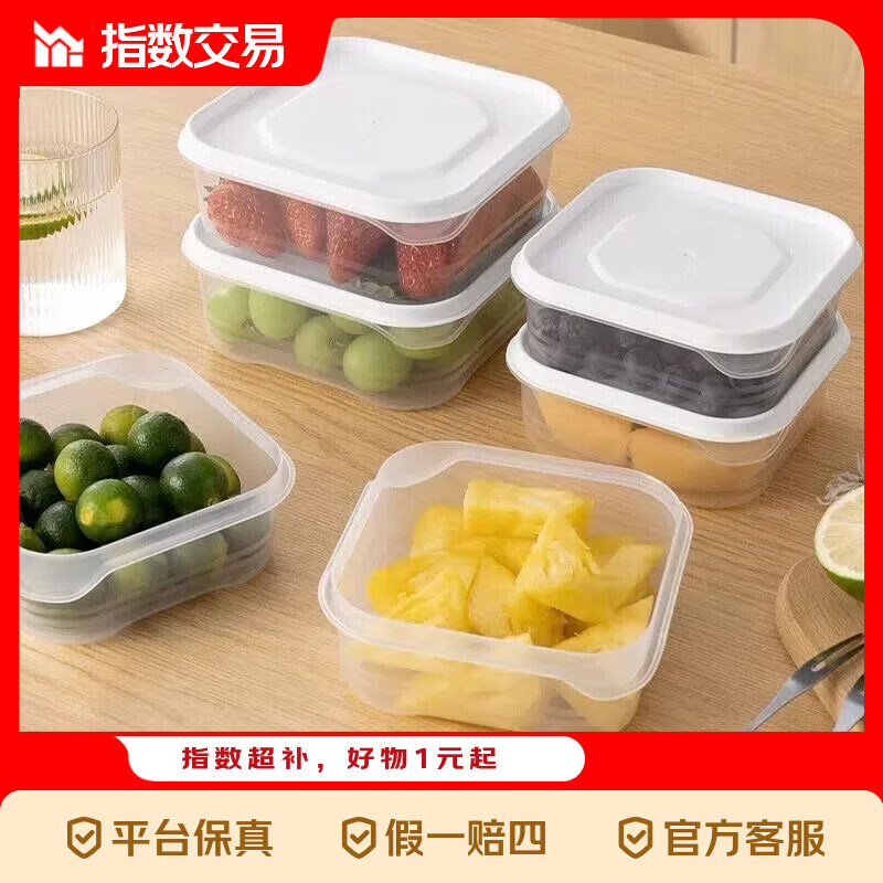 食品级保鲜储粮桶650ml*6个 4.9元 - 折送网