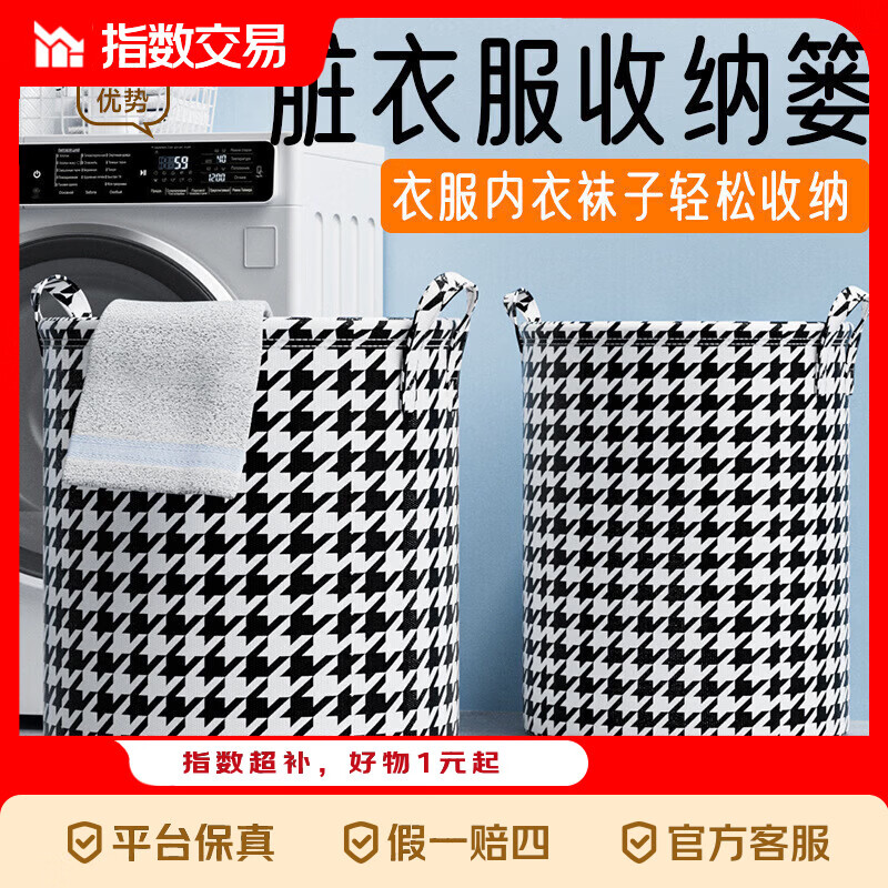 可折叠收纳篮浴室脏衣篓 4.9元 - 线报酷