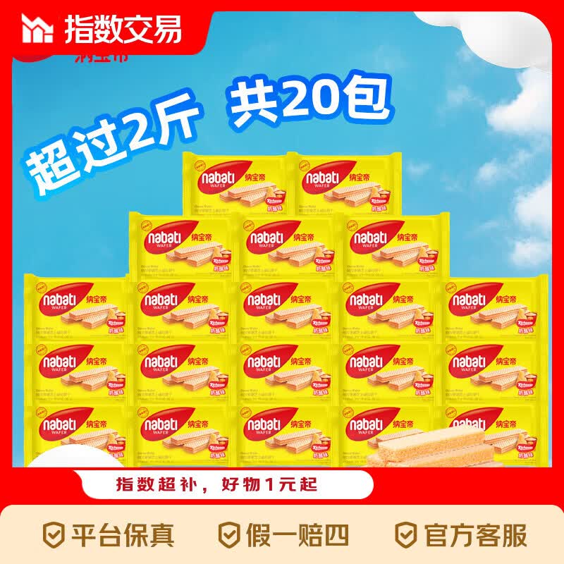 比比赞椰奶味薄脆饼干300g 6.9元,比比赞海盐苏打饼干400g整箱 9.3元 - 线报酷 比比赞椰奶味薄脆饼干300g 6.9元,比比赞海盐苏打饼干400g整箱 9.3元 - 线报酷