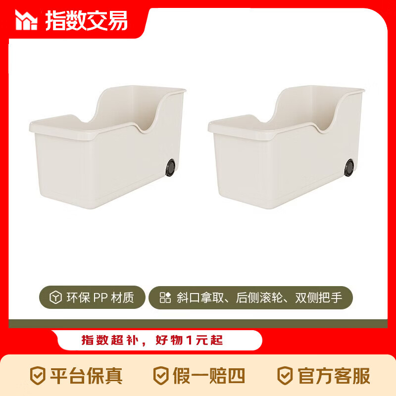 厨房收纳盒特大号两个 8元 - 线报酷