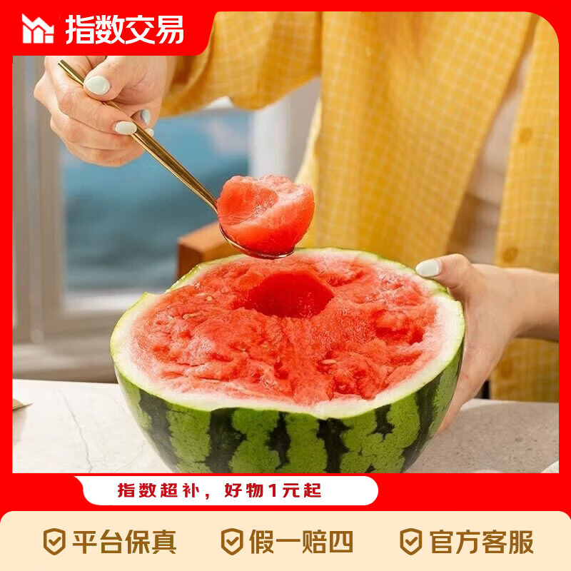 云南无籽美都麒麟瓜5-6斤1个装 16.7元 - 线报酷