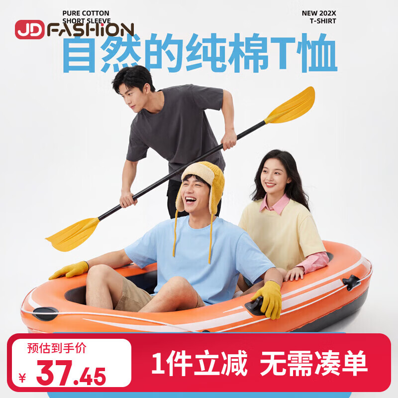 纯棉短袖t恤 拍2件 34.9元 - 线报酷